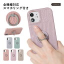 iPhone11 ケース iPhone11 ケース おしゃれ iPhone11 ケース かわいい iPhone11 ケース iPhone11ケース iPhone11 カバー iPhone 11 ケース アイフォン11 ケース ハードケース リング付き