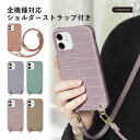 スマホショルダー ipod touch ケース ipod touch 第7世代 ケース ipod touch 7 ケース ipodtouch 第6世代 ケース ...