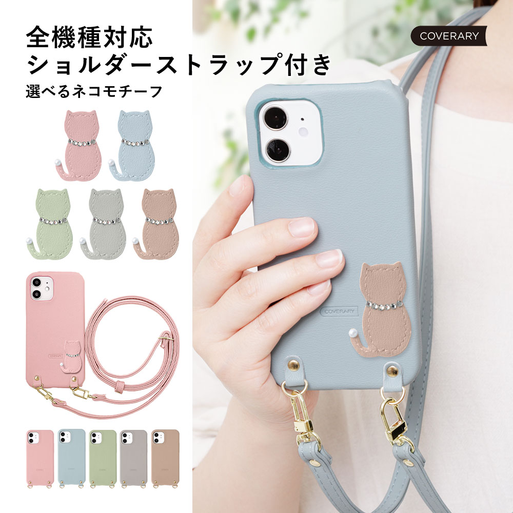 スマホショルダー TONE e21 ケース TONE e21ケース トーン e21 ケース TONE e21 カバー TSUTAYA ツタヤ かわいい ハードケース ショルダー くすみカラー 猫 ネコ