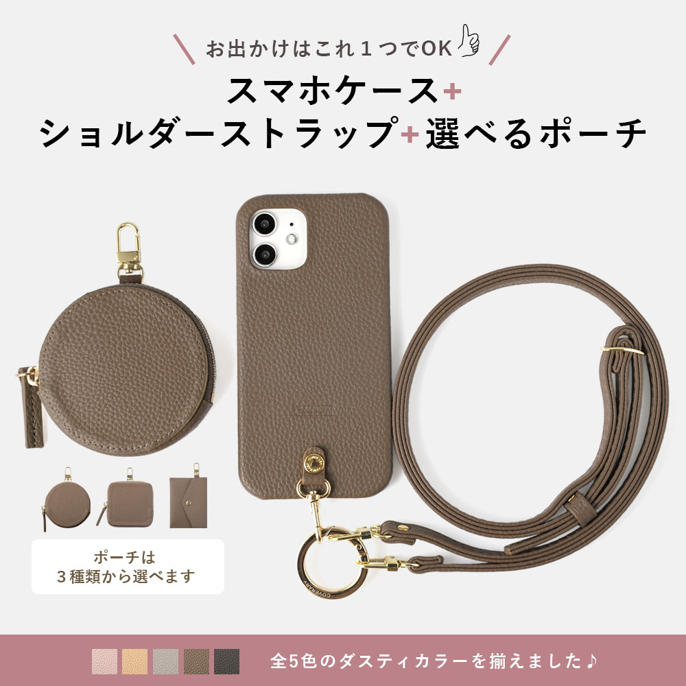 3点セット スマホショルダーストラップ ミニポーチ Google Pixel 8a ケース Google Pixel 10a ケース グーグルピクセル10aケース Google Pixel 8 ケース グーグルピクセル8 ケース Google Pixel 9 Pro ケース Google Pixel 9a ケース Pixel 10 おしゃれ ストラップ付き