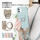 スマホショルダー ipod touch ケース ipod touch 第7世代 ケース ipod touch 7 ケース ipodtouch 第6世代 ケース ...