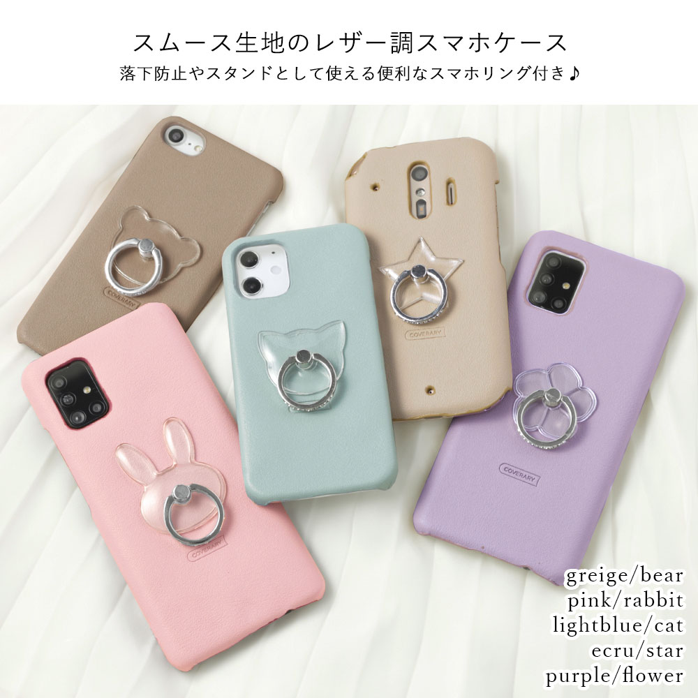 Speed Wi-Fi 5G X11 ケース Speed Wi-Fi 5G ケース モバイルwifiカバー モバイルwifi ケース Speed Wi-Fi NAR01 ケース Speed Wi-Fi NAR03 ケース スピードワイファイ ケース ハードケース リング付き ねこ くま うさぎ 星 花 2