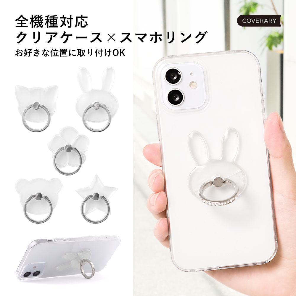 iPhone14 ケース iPhone14 ProMax ケース iPhone SE3 ケース iPhone12 ケース iPhone13 ケース iPhone SE2 ケース SE 第2世代 iPhone Xs max カバー iPhone XR ケース iPhone x iPhone8 ケース iPhone7 かわいい ハードケース リング付き ネコ うさぎ くま【iPhoneケース】