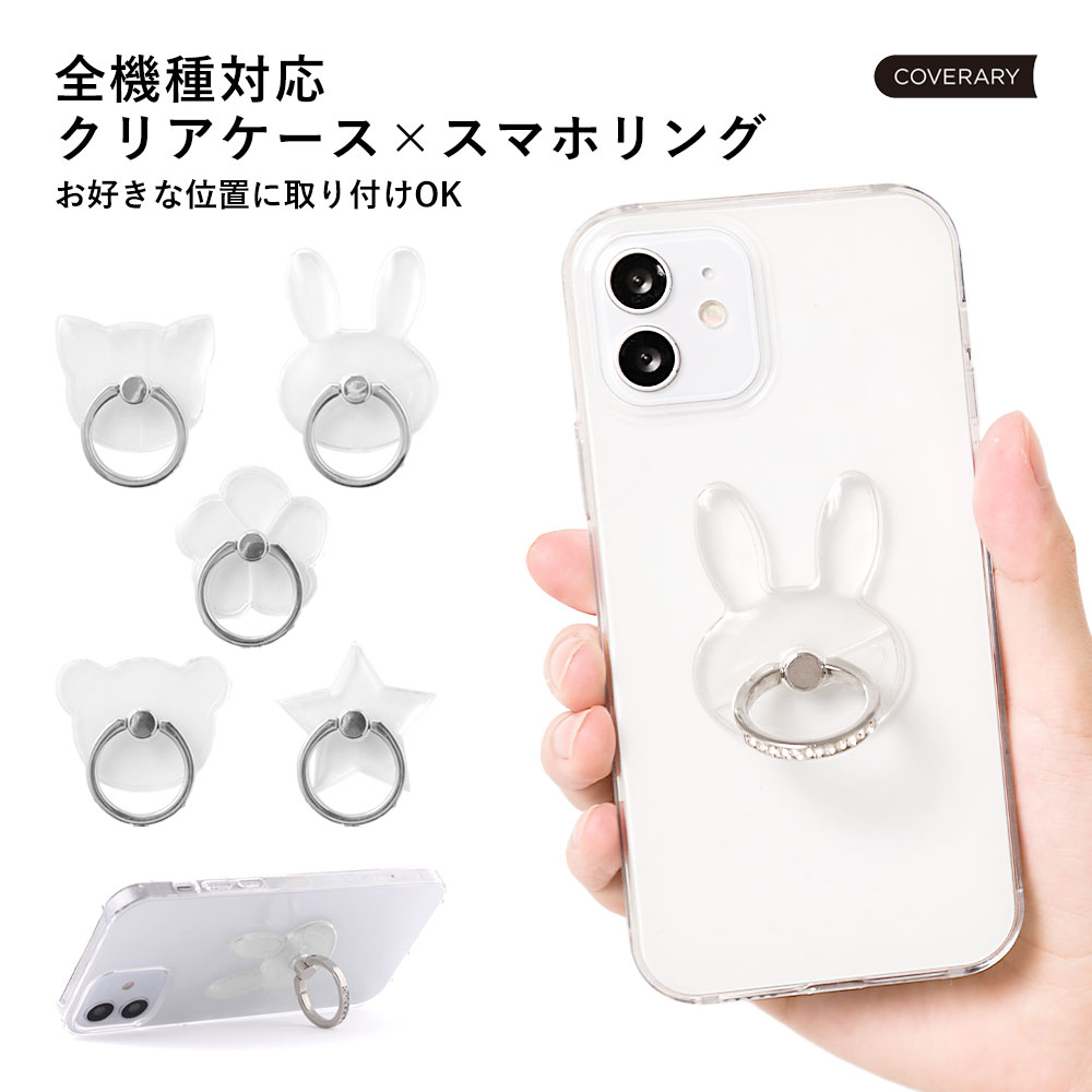 AQUOS sense3 plus ケース Softbank 楽天モバイル AQUOS sense3 plus サウンド ケース スマホケース AQUOS sense3 plus au アクオス センス3プラス ケース ハードケース リング付き ネコ 猫 うさぎ くま 花 星