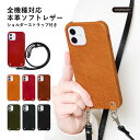 商品説明■全機種対応シェル型スマホケースほぼ全てのスマートフォンに対応した背面カバーを取り揃えます。機種にあわせた設計で、便利な機能はそのままにケースをお使いいただけます。■全面レザー仕上げ自然なシボで、個体や部位によってさまざまなシボの表情を楽しむことができるソフトレザー。独自技術により、ケースの背面から側面まで一枚のレザーで覆うように仕上げています。■便利で安心なショルダーストラップ付きスマホケースの落下防止に役立ち、長さ調整で肩掛けや首掛けなど、アイデア次第で便利が自在に広がります。ショルダーストラップ全長：最短(約)73.5cm最長(約)168cm幅：(約)0.3cm※表記サイズとお届け商品のサイズに多少の誤差が生じる場合があります。■さまざまな操作がスムーズ機種ごとにカメラ穴やスピーカーホールがあり、ケースをつけたまま指紋認証や音量調整、充電などの各種操作をおこなうことができます。※ケースをつけたまま操作できない機種もあります※卓上充電・おくだけ充電などの使用可否は未確認です※ケースの入荷時期により、音量ボタンや電源ボタンを覆ってお作りする場合がございます。お選びいただくことができませんが、問題なく操作いただけるのでご了承ください。■カラーに合わせた淵色裁断面の淵部分は樹脂塗装（コバ塗り）で整えています。革の色と同系色でで引き締まった印象を演出します。■機種専用の樹脂ケース土台となるポリカーボネートケースはクリアとブラックの2種類。在庫状況によりお選びいただけませんが、機種専用ケースでお使いの機種にピッタリです。■職人の手作業で製作裁断、ケースと革の貼り合わせ、淵塗り、仕上げの刻印に至るまで手作業で丁寧にお作りしています。カラーキャメルレッドブラウングリーンネイビーブラック注意※商品画像はお使いのモニター環境により実際の商品の色と相違する場合があります※1点ずつ手作りの商品のためお届けまでにお日にちをいただいておりますSpeed Wi-Fi 5G ケース 本革 Speed Wi-Fi 5G ケース おしゃれ Speed Wi-Fi 5G ケース かわいい モバイルwifi ケース 可愛い Speed Wi-Fi 5G ケース おしゃれ Speed Wi-Fi 5G ケース かわいい モバイルwifi ケース 可愛い モバイルwifiケース おしゃれ スピードワイファイ ケース wi-fi ケース おしゃれ Speed Wi-Fi 5G X11 ケース Speed Wi-Fi NAR01 ケース Speed Wi-Fi NAR03 ケース 大人かわいい 大人可愛い 大人女子 おしゃれ メンズ レディース マルチカバー ベルトなし ソフトレザー シボ ヌメ革 ショルダーストラップ対応機種●auSpeed Wi-Fi 5G X11 NAR01Speed Wi-Fi 5G X12 NAR03●UQ WiMAXSpeed Wi-Fi 5G X11Speed Wi-Fi 5G X12COVERARY全機種対応 ソフト牛ヌメ革シェル型 モバイルルーターケースショルダーストラップ付きご購入の際のご注意点はこちらからご確認ください▼傷が目立ちにくいシボ仕様はこちら▼▼クロコダイル調の型押しレザーはこちら▼対応機種●auSpeed Wi-Fi 5G X11 NAR01 Speed Wi-Fi 5G X12 NAR03●UQ WiMAXSpeed Wi-Fi 5G X11 Speed Wi-Fi 5G X12ZenFone・HUAWEIなどSIMfree機種はこちらをご覧ください