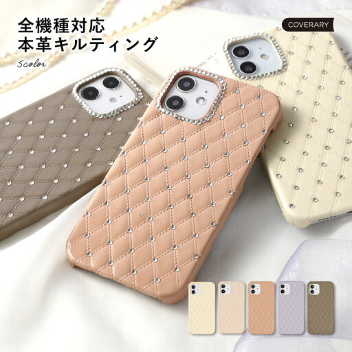 OPPO Reno7 A ケース 本革 スマホケース OPPO Reno7 A OPG04 ケース OPPO Reno7 A ハードケース OPPO Reno7 A カバー 可愛い オッポ レザー ハードケース 日本製 キルティング キラキラ OPPO Reno7 A ケース 本革 スマホケース OPPO Reno7 A OPG04 ケース OPPO Reno7 A ハードケース OPPO Reno7 A カバー 可愛い オッポ レザー ハードケース 日本製 キルティング キラキラ