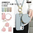 3点セット スマホショルダー ミニポーチ Speed Wi-Fi 5G X11 ケース Speed Wi-Fi 5G ケース モバイルwifiカバー モバイルwifi ケース Speed Wi-Fi NAR01 ケース Speed Wi-Fi NAR03 ケース スピードワイファイ ケース ショルダー くすみカラー