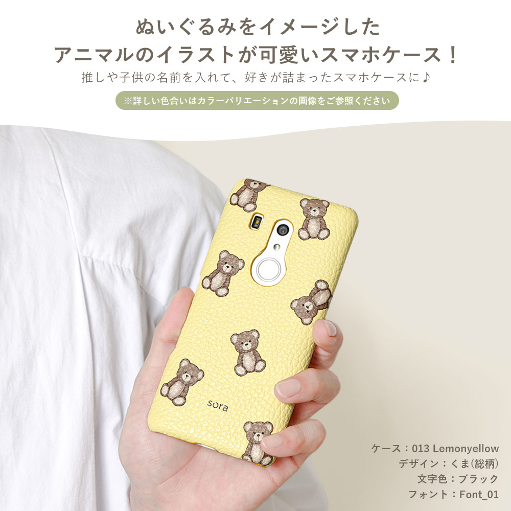 AQUOS sense2 ケース 本革 AQUOS sense2 ケース かわいい AQUOS sense2 SH-M08 カバー AQUOS sense2 SH-M08 ケース AQUOS sense2 SH-01L ケース AQUOS sense2 shv43 ケース アクオス センス 2 ケース レザー ハードケース シェルケース くま うさぎ ひつじ あひる