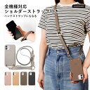 スマホショルダー ipod touch ケース ipod touch 第7世代 ケース ipod touch 7 ケース ipodtouch 第6世代 ケース ...