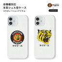 AQUOS sense8 ケース 本革 AQUOS sense8 ケース AQUOSsense8 スマホカバー AQUOS sense8 カバー アクオス sense8 ケース AQUOS sense8 ケース レザー 日本製 シボ 型押し 阪神タイガース コラボケース シェルケース くすみカラー(2)