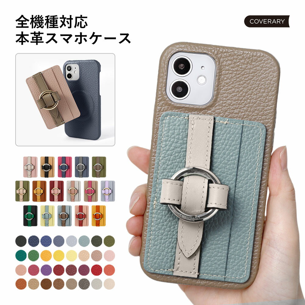 商品説明モバイルルーターケース 全機種対応 カードポケット付き■バックルベルトがおしゃれな薄型設計のカードケースカードと名刺も入るうれしいサイズ感。マグネット内蔵で簡単にスマホから取り外せて使用時もラクラク。ベルトに指を通せば落下防止のハンドベルトのようにお使いいただけます。※機種によってはカメラとカードケースが重なる可能性がございます。カメラと被る場合はカードケースを取り外すかズラしたりして撮影をお願い致します。【カードケースサイズ】(約)10.0cm×6.5cm※本製品より幅が小さい機種や、平面ではない機種、カメラや指紋認証の位置によってはご使用いただけません。予めサイズをご確認の上、ご購入をご検討ください※ポケットは、カードが抜け落ちない様に少しきつめに作っております■機種に合わせた専用ケース機種ごとに合わせたカメラ穴やボタン穴があり、ケースをつけたまま指紋認証や音量調整、充電などの操作がおこなえます。※ケースをつけたまま操作できない機種もあります※卓上充電・おくだけ充電などの使用可否は未確認です※土台となるポリカーボネートケースはクリアとブラックの2種類ございます。当店の在庫状況により変動いたしますのでお選びいただくことができません。■全機種対応シェル型モバイルルーターケースカラーブラックネイビーブルーカーキグリーンエクリュピンクパープルレッドブラウングレージュホワイト注意1点ずつ手作りの商品のためお届けまでにお日にちをいただいております※製品の色・仕様が変更になる場合があります。Speed Wi-Fi 5G ケース Speed Wi-Fi 5G ケース おしゃれ Speed Wi-Fi 5G ケース かわいい モバイルwifi ケース 可愛い Speed Wi-Fi 5G ケース おしゃれ Speed Wi-Fi 5G ケース かわいい モバイルwifi ケース 可愛い モバイルwifiケース おしゃれ スピードワイファイ ケース wi-fi ケース おしゃれ Speed Wi-Fi 5G X11 ケース Speed Wi-Fi NAR01 ケース Speed Wi-Fi NAR03 ケース 大人かわいい 大人可愛い 大人女子 おしゃれ メンズ レディース マルチカバー ベルトなし 20代 30代 40代 50代 60代 スマホ保護 敬老の日 父の日 母の日 祖父 祖母 両親 友達 男性 女性 女の子 男の子 子供 キッズ お祝い 夫婦 彼氏 彼女 学生 社会人 シニア お揃い 同僚 カップル 記念日 サプライズ 誕生日 プレゼント ギフト 結婚式 結婚 お祝い 還暦祝い 名前入れ 引き出物 贈り物 推し活 推しカラー 人気 送料無料対応機種●auSpeed Wi-Fi 5G X11 NAR01Speed Wi-Fi 5G X12 NAR03●UQ WiMAXSpeed Wi-Fi 5G X11Speed Wi-Fi 5G X12▼こちらの商品もおすすめ▼COVERARY全機種対応 32色 本革選べるカードケース＆落下防止バックルベルトご購入の際のご注意点はこちらからご確認ください▼お出かけに便利なショルダーストラップ付きはこちら▼▼Magsefeアクセサリー対応ケースはこちら▼▼ポケット付きケースの一覧はこちら▼対応機種●auSpeed Wi-Fi 5G X11 NAR01 Speed Wi-Fi 5G X12 NAR03●UQ WiMAXSpeed Wi-Fi 5G X11 Speed Wi-Fi 5G X12ZenFone・HUAWEIなどSIMfree機種はこちらをご覧ください