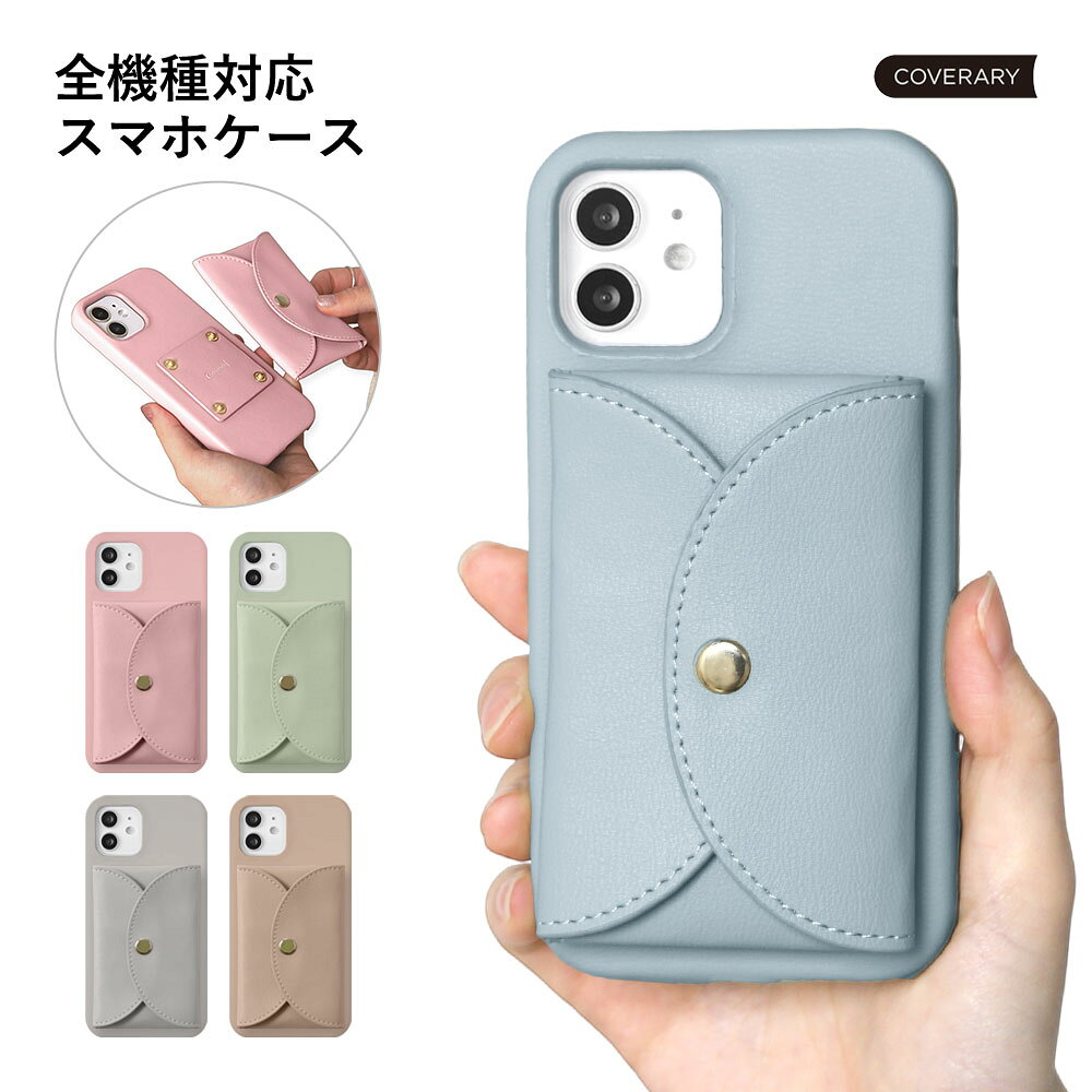 商品説明スマホケース 全機種対応 ポケット付き ベルトなし■好きな位置に貼り付けるカードポケットなめらかでマットな質感の上質なレザー調素材を採用。どんなスタイルにも合わせやすいシンプルデザイン付属のポケットは貼り付けるだけで、通勤・通学やお...