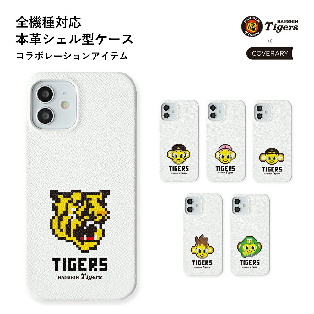 樂天商城 - Google pixel 5aケース 背面 Google Pixel 5a ケース おしゃれ Google Pixel 5a 5G ケース オシャレ グーグルピクセル5a ケース googlepixel5aケース 可愛い 人気 お洒落 レザー 本革 日本製 シボ 型押し ハードケース 阪神タイガース お洒落 人気 大人可愛い かわいい