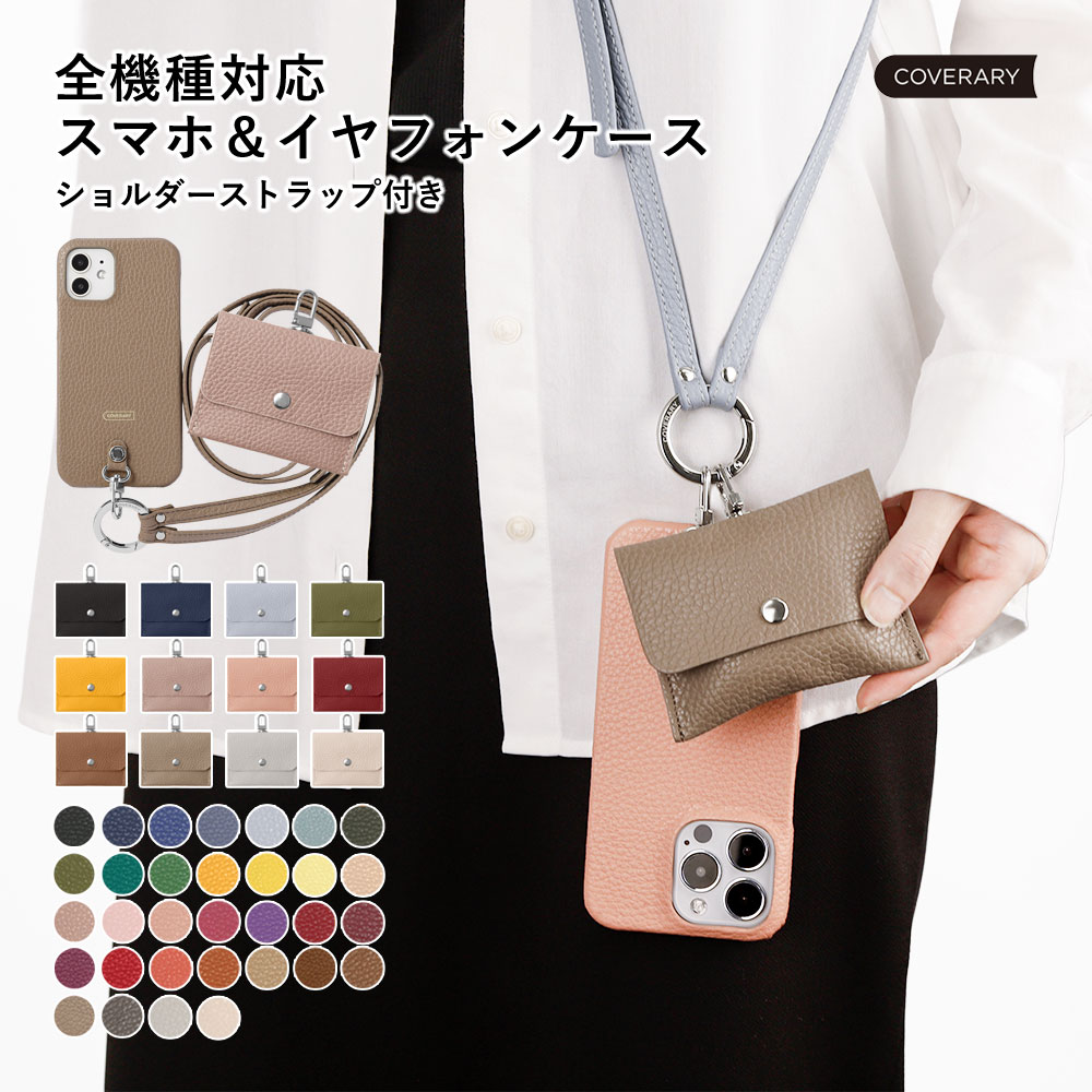 3点セット スマホショルダー イヤフォンケース ipod touch ケース ipod touch 第7世代 ケース ipod touch 7 ケース ipodtouch 第6世代 ケース ipod touch 6 ケース アイポッドタッチ ケース かわいい イタリアンレザー 本革 ショルダーストラップ スマホショルダー メンズ(2.0)