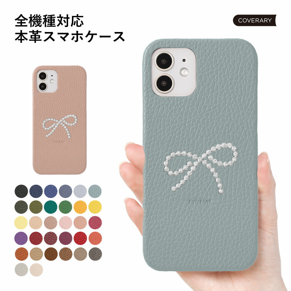 商品説明モバイルルーターケース アドリアレザーアクセントになるラメ入りリボンシェル型wi-fiルーターケース機種にあわせた設計で、便利な機能はそのままにケースをお使いいただけます。美しい発色のイタリアンレザー革の本場イタリアの名門、マストロット社が鞣した牛革を使用。イタリア産の特徴的なやわらかさと、キメ細かい質感を併せ持ちます。全面レザー仕上げ独自技術により、ケースの背面から側面まで、一枚のレザーで覆うように仕上げています。さまざまな操作がスムーズ機種ごとにカメラ穴やスピーカーホールがあり、ケースをつけたまま指紋認証や音量調整、充電などの各種操作をおこなうことができます。※ケースをつけたまま操作できない機種もあります※卓上充電・おくだけ充電などの使用可否は未確認です※ケースの入荷時期により、音量ボタンや電源ボタンを覆って お作りする場合がございます。お選びいただくことができませんが、 問題なく操作いただけるのであらかじめご了承ください。引き締まった印象の黒コバ仕上げ裁断面の淵部分は樹脂塗装（コバ塗り）で整えています。黒色で引き締まった印象を演出します。職人の手作業で製作裁断、ケースと革の貼り合わせ、淵塗り、仕上げの刻印に至るまで、手作業で丁寧にお作りしています。機種専用の樹脂ケース土台となるポリカーボネートケースはクリアとブラックの2種類。在庫状況によりお選びいただけませんが、機種専用ケースでお使いの機種にピッタリです。カラーブラックネイビーブルースモークブルーブルーグレーブルーグリーンダークグリーンカーキモスグリーングリーンマスタードイエローイエローレモンイエローエクリュピンクベージュライトピンクピンクベリーパープルワインレッドクランベリーグレープレッドサーモンピンクブリックカプチーノブラウンキャラメルグレージュチャコールグレーグレーホワイトデコレーション名スティックリボン注意※商品画像はお使いのモニター環境により実際の商品の色と相違する場合があります※1点ずつ手作りの商品のためお届けまでにお日にちをいただいておりますSpeed Wi-Fi 5G ケース 本革 Speed Wi-Fi 5G ケース おしゃれ Speed Wi-Fi 5G ケース かわいい モバイルwifi ケース 可愛い Speed Wi-Fi 5G ケース おしゃれ Speed Wi-Fi 5G ケース かわいい モバイルwifi ケース 可愛い モバイルwifiケース おしゃれ スピードワイファイ ケース wi-fi ケース おしゃれ Speed Wi-Fi 5G X11 ケース Speed Wi-Fi NAR01 ケース Speed Wi-Fi NAR03 ケース 大人かわいい 大人可愛い 大人女子 おしゃれ メンズ レディース マルチカバー スマホケース くすみカラー 大人可愛い リボン 20代 30代 40代 50代 60代 スマホ保護 敬老の日 父の日 母の日 祖父 祖母 両親 友達 男性 女性 女の子 男の子 子供 キッズ お祝い 夫婦 彼氏 彼女 学生 社会人 シニア お揃い 同僚 カップル 記念日 サプライズ 誕生日 プレゼント ギフト 結婚式 結婚 お祝い 還暦祝い 名前入れ 引き出物 贈り物 推し活 推しカラー 人気 送料無料対応機種●auSpeed Wi-Fi 5G X11 NAR01Speed Wi-Fi 5G X12 NAR03●UQ WiMAXSpeed Wi-Fi 5G X11Speed Wi-Fi 5G X12COVERARY 全機種対応シェル型スマホケースリボンデコレーションご購入の際のご注意点はこちらからご確認ください▼ケースに取り付けて便利に 単品ストラップはこちら▼▼ショルダーストラップ付きはこちら▼▼色が選べるハンドベルト付きはこちら▼▼ショルダーストラップ＆イヤフォンケースのセットはこちら▼▼選べる花のモチーフ付きはこちら▼栃木レザータイプはこちら▼▼本革レザーの一覧はこちら▼対応機種●auSpeed Wi-Fi 5G X11 NAR01 Speed Wi-Fi 5G X12 NAR03●UQ WiMAXSpeed Wi-Fi 5G X11 Speed Wi-Fi 5G X12ZenFone・HUAWEIなどSIMfree機種はこちらをご覧ください