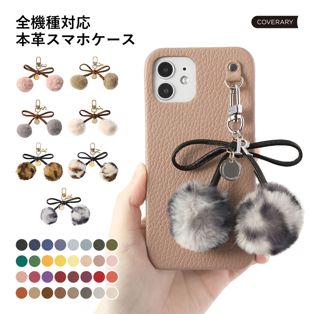 商品説明■全機種対応シェル型モバイルルーターケース機種にあわせた設計で、便利な機能はそのままにケースをお使いいただけます。■本革のリボンにファーをあしらった可愛らしいチャームリボンのような、さくらんぼのような、ゆらゆらと揺れるチャームが手元を華やかに。ファーは7色から選択でき、さらにお好きなイニシャルもお選びいただけるので自分だけの特別なカスタマイズが楽しめます。■美しい発色のイタリアンレザー革の本場イタリアの名門、マストロット社が鞣した牛革を使用。イタリア産の特徴的なやわらかさと、キメ細かい質感を併せ持ちます。全面レザー仕上げ独自技術により、ケースの背面から側面まで、一枚のレザーで覆うように仕上げています。■さまざまな操作がスムーズ機種ごとにカメラ穴やスピーカーホールがあり、ケースをつけたまま指紋認証や音量調整、充電などの各種操作をおこなうことができます。※ケースをつけたまま操作できない機種もあります※卓上充電・おくだけ充電などの使用可否は未確認です※ケースの入荷時期により、音量ボタンや電源ボタンを覆って お作りする場合がございます。お選びいただくことができませんが、 問題なく操作いただけるのであらかじめご了承ください。引き締まった印象の黒コバ仕上げ裁断面の淵部分は樹脂塗装（コバ塗り）で整えています。黒色で引き締まった印象を演出します。■職人の手作業で製作裁断、ケースと革の貼り合わせ、淵塗り、仕上げの刻印に至るまで、手作業で丁寧にお作りしています。■機種専用の樹脂ケース土台となるポリカーボネートケースはクリアとブラックの2種類。在庫状況によりお選びいただけませんが、機種専用ケースでお使いの機種にピッタリです。カラーブラックネイビーブルースモークブルーブルーグレーブルーグリーンダークグリーンカーキモスグリーングリーンマスタードイエローイエローレモンイエローエクリュピンクベージュライトピンクピンクベリーパープルワインレッドクランベリーグレープレッドサーモンピンクブリックカプチーノブラウンキャラメルグレージュチャコールグレーグレーホワイトデコレーション名革紐ファーリボンチャーム注意※商品画像はお使いのモニター環境により実際の商品の色と相違する場合があります※1点ずつ手作りの商品のためお届けまでにお日にちをいただいておりますSpeed Wi-Fi 5G ケース 本革 Speed Wi-Fi 5G ケース おしゃれ Speed Wi-Fi 5G ケース かわいい モバイルwifi ケース 可愛い Speed Wi-Fi 5G ケース おしゃれ Speed Wi-Fi 5G ケース かわいい モバイルwifi ケース 可愛い モバイルwifiケース おしゃれ スピードワイファイ ケース wi-fi ケース おしゃれ Speed Wi-Fi 5G X11 ケース Speed Wi-Fi NAR01 ケース Speed Wi-Fi NAR03 ケース 大人かわいい 大人可愛い 大人女子 おしゃれ メンズ レディース マルチカバー スマホケース くすみカラー 大人可愛い リボン チャーム 20代 30代 40代 50代 60代 スマホ保護 敬老の日 父の日 母の日 祖父 祖母 両親 友達 男性 女性 女の子 男の子 子供 キッズ お祝い 夫婦 彼氏 彼女 学生 社会人 シニア お揃い 同僚 カップル 記念日 サプライズ 誕生日 プレゼント ギフト 結婚式 結婚 お祝い 還暦祝い 名前入れ 引き出物 贈り物 推し活 推しカラー 人気 送料無料対応機種●auSpeed Wi-Fi 5G X11 NAR01Speed Wi-Fi 5G X12 NAR03●UQ WiMAXSpeed Wi-Fi 5G X11Speed Wi-Fi 5G X12COVERARY 全機種対応シェル型ケースオリジナルレザーチャーム付きご購入の際のご注意点はこちらからご確認ください▼ショルダーストラップ付きはこちら▼▼色が選べるハンドベルト付きはこちら▼▼ショルダーストラップ＆イヤフォンケースのセットはこちら▼▼選べる花のモチーフ付きはこちら▼栃木レザータイプはこちら▼▼本革レザーの一覧はこちら▼対応機種●auSpeed Wi-Fi 5G X11 NAR01 Speed Wi-Fi 5G X12 NAR03●UQ WiMAXSpeed Wi-Fi 5G X11 Speed Wi-Fi 5G X12ZenFone・HUAWEIなどSIMfree機種はこちらをご覧ください