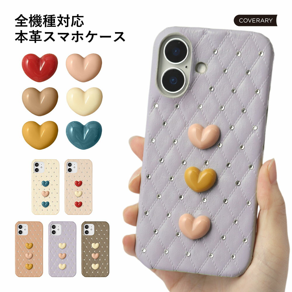 商品説明■全機種対応シェル型スマホケースほぼ全てのスマートフォンに対応した背面カバーを取り揃えます。機種にあわせた設計で、便利な機能はそのままにケースをお使いいただけます。ぷっくりとしたハートとキラキラのストーンをちりばめた可愛らしいデザイン■全面レザー仕上げ上品なツヤが魅力の本革キルティング。独自技術により、ケースの背面から側面まで一枚のレザーで覆うように仕上げています。■さまざまな操作がスムーズ機種ごとにカメラ穴やスピーカーホールがあり、ケースをつけたまま指紋認証や音量調整、充電などの各種操作をおこなうことができます。※ケースをつけたまま操作できない機種もあります※卓上充電・おくだけ充電などの使用可否は未確認です※ケースの入荷時期により、音量ボタンや電源ボタンを覆ってお作りする場合がございます。お選びいただくことができませんが、問題なく操作いただけるのでご了承ください。■カラーに合わせた淵色裁断面の淵部分は樹脂塗装（コバ塗り）で整えています。革の色と同系色でで引き締まった印象を演出します。■機種専用の樹脂ケース土台となるポリカーボネートケースはクリアとブラックの2種類。在庫状況によりお選びいただけませんが、機種専用ケースでお使いの機種にピッタリです。■職人の手作業で製作裁断、ケースと革の貼り合わせ、淵塗り、仕上げの刻印に至るまで手作業で丁寧にお作りしています。カラーオフホワイトエクリュコーラルチャコールパープル注意※商品画像はお使いのモニター環境により実際の商品の色と相違する場合があります※1点ずつ手作りの商品のためお届けまでにお日にちをいただいておりますGalaxy SCR01 ケース 本革 Galaxy 5G Mobile Wi-Fi ケース Wi-Fi モバイルルーター ケース ポケットWi-Fi ケース カバー ギャラクシーA22 ケース大人かわいい 大人可愛い 大人女子 おしゃれ メンズ レディース マルチカバー ベルトなし キルティング ストーン キラキラ かわいい 20代 30代 40代 50代 60代 スマホ保護 敬老の日 父の日 母の日 祖父 祖母 両親 友達 男性 女性 女の子 男の子 子供 キッズ お祝い 夫婦 彼氏 彼女 学生 社会人 シニア お揃い 同僚 カップル 記念日 サプライズ 誕生日 プレゼント ギフト 結婚式 結婚 お祝い 還暦祝い 名前入れ 引き出物 贈り物 推し活 推しカラー 人気 送料無料対応機種●auGalaxy 5G Mobile Wi-Fi SCR01●UQ WiMAXGalaxy 5G Mobile Wi-FiCOVERARY 全機種対応シェル型ケース本革キルティング×ストーンデコご購入の際のご注意点はこちらからご確認ください▼上品なツヤが魅力的なキルティングケースはこちら▼▼日本製レザーの背面ケース一覧はこちら▼対応機種●auGalaxy 5G Mobile Wi-Fi SCR01●UQ WiMAXGalaxy 5G Mobile Wi-FiZenFone・HUAWEIなどSIMfree機種はこちらをご覧ください
