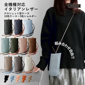 ipod touch ケース クロシェット ipod touch 第7世代 ケース 斜め掛け ipod touch 7 ケース ipodtouch 第6世代 ケース ipod touch 6 ケース アイポッドタッチ ケース クロシェット おしゃれ ショルダーストラップ ネックストラップ スマホポーチ 本革 アクセサリー レザー