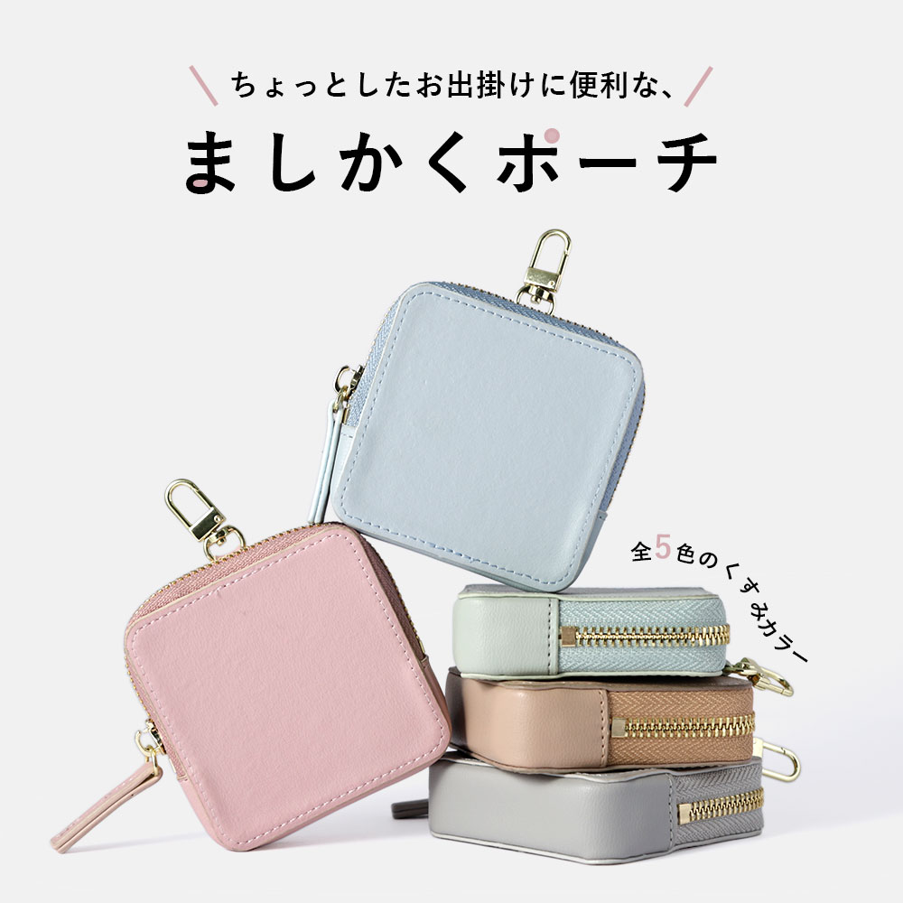 単品 ポーチ 小物入れ ポーチ 小さめ ポーチ ブランド ポーチ おしゃれ ポーチ カ...