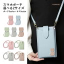 スマホショルダー スマホポーチ レディース ショルダーストラップ スマホポシェット 縦 Galaxy SCR01 ケース おしゃれ Galaxy SCR01 W...