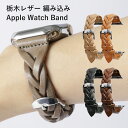 アップルウォッチ9 バンド 革 applewatch series9 ベルト 40mm 41mm 46mm 38mm アップルウォッチ SE2 バンドapple...