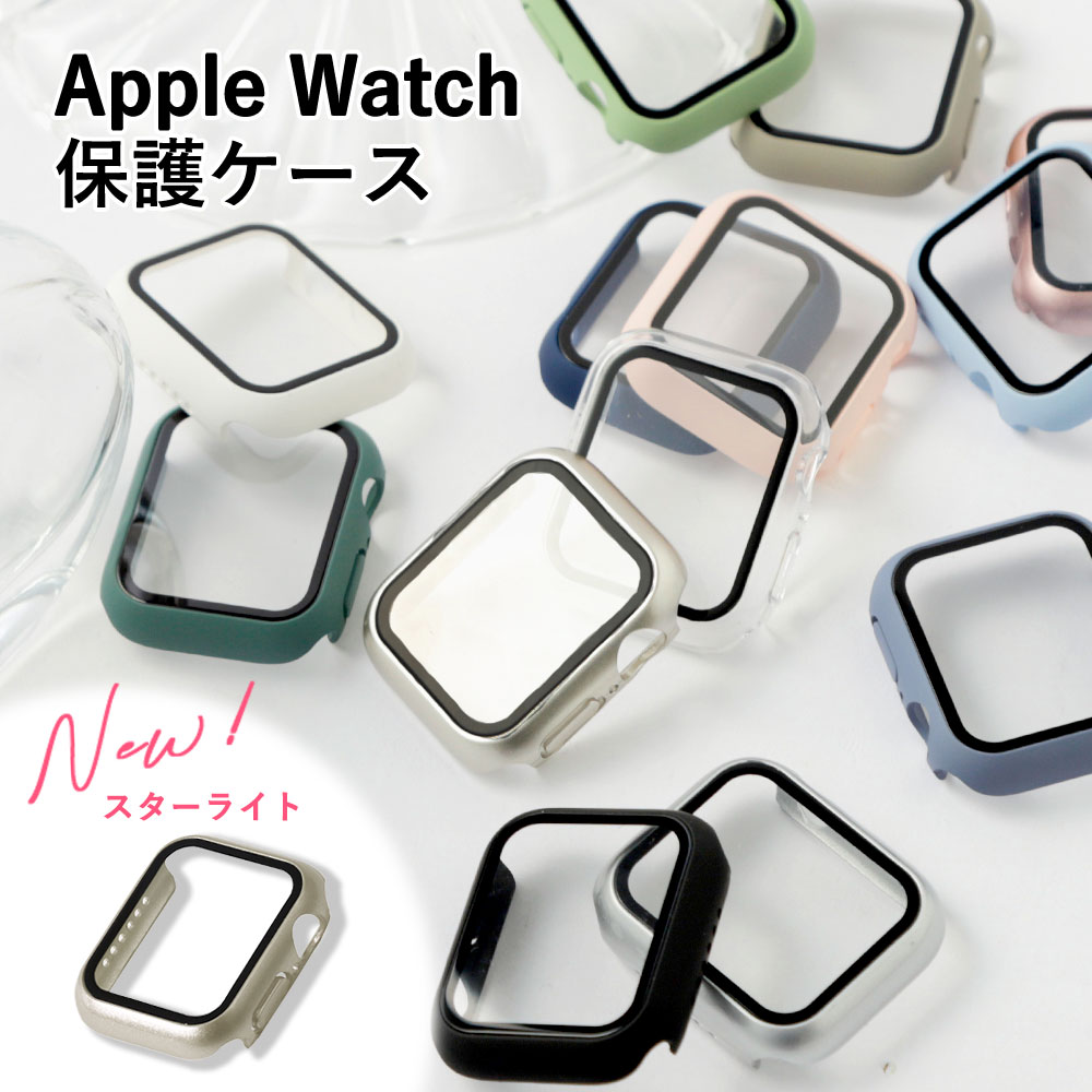 アップルウォッチ9 カバー ケース applewatch series 9 カバー 40mm 41mm 44mm 45mm 38mm 42mm 49mm 耐衝撃 アップルウォッチ SE2 カバー 保護ケース 保護カバー アップルウォッチ8 カバー applewatch7 カバー applewatchSE バンド シルバー ピンク レディース メンズ