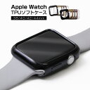 アップルウォッチ カバー 44mm 40mm アップルウォッチse カバー アップルウォッチ7 保護ケース アップルウォッチ8 カバー apple watch series se カバー apple watch series 7 カバー ブラック ゴールド シルバー ピンクゴールド クリア