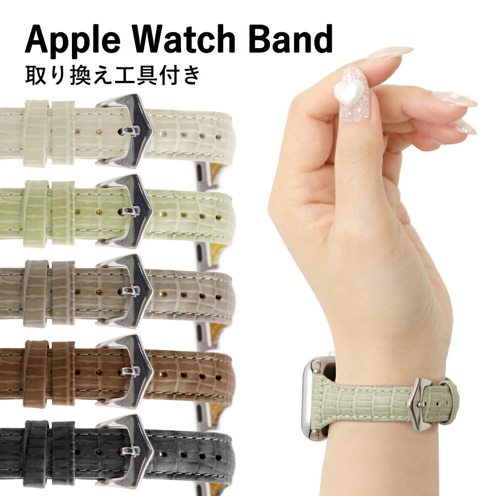 アップルウォッチ9 バンド 革 applewatch series 9 バンド 40mm 41mm 46mm 38mm アップルウォッチ SE2 バンド アップルウォッチ8 バンド applewatch10 applewatchSE バンド おしゃれ かわいい レザー apple watch series 4 バンド 本革 牛革 レザー レディース