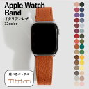 アップルウォッチ9 バンド レザー applewatch series9 ベルト アップルウォッチ SE2 バンド 44mm 45mm 46mm 42mm 49...