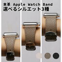 アップルウォッチ9 バンド くすみカラー 本革 牛革 レザー グレージュ applewatch series9 ベルト シリーズ9 40mm 41mm 46mm...