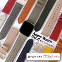 アップルウォッチ9 バンド 革 applewatch series9 ベルト 40mm 41mm 46mm 38mm アップルウォッチ SE2 バンド appl...