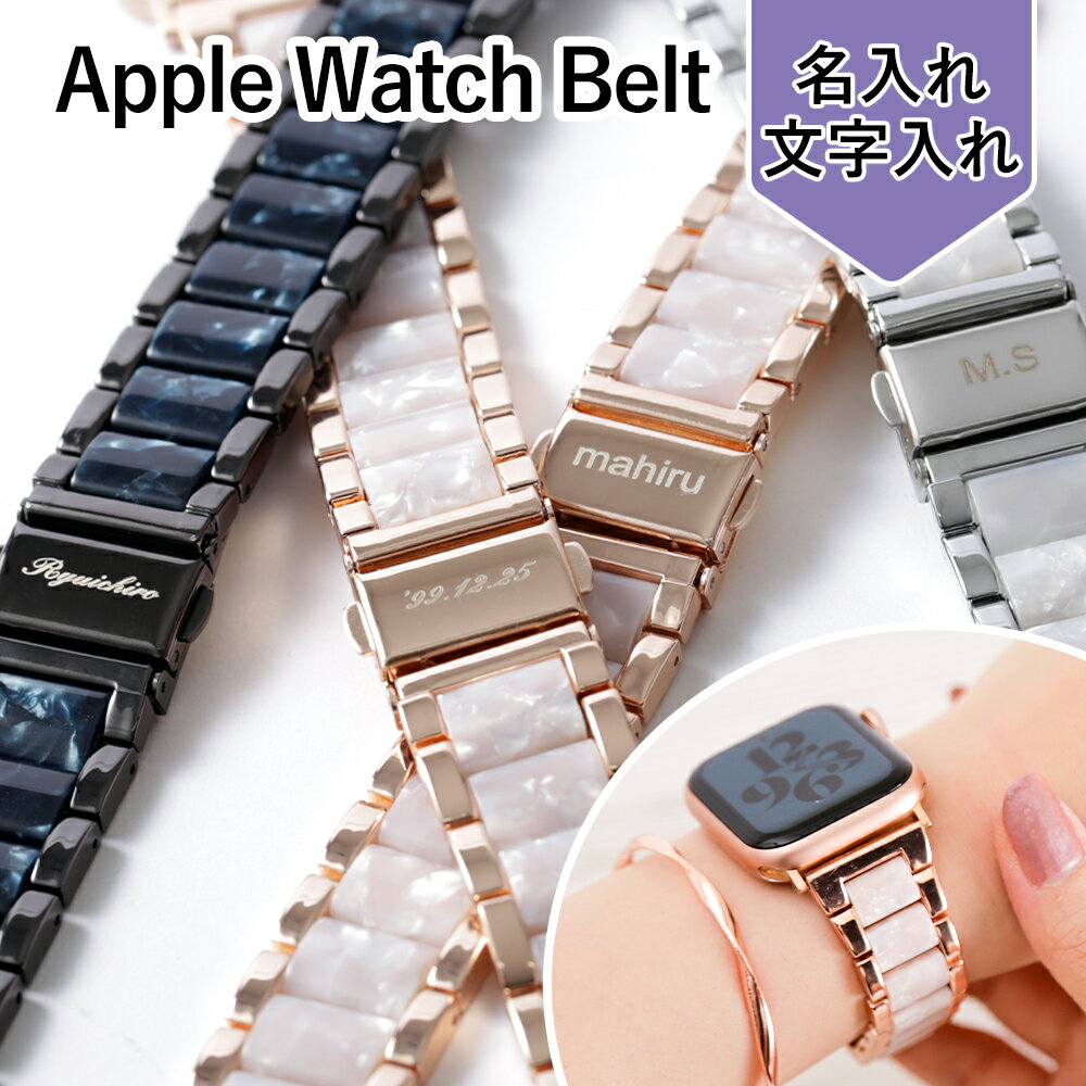 アップルウォッチ9 バンド applewatch series 9 ベルト 40mm 41mm 38mm アップルウォッチSE 第2世代 バンド ステンレスapplewatch SE2 バンド アップルウォッチ8 バンド レディース 大理石 アップルウォッチ7 ベルト アップルウォッチSE2 ベルト シルバー ピンク かわいい