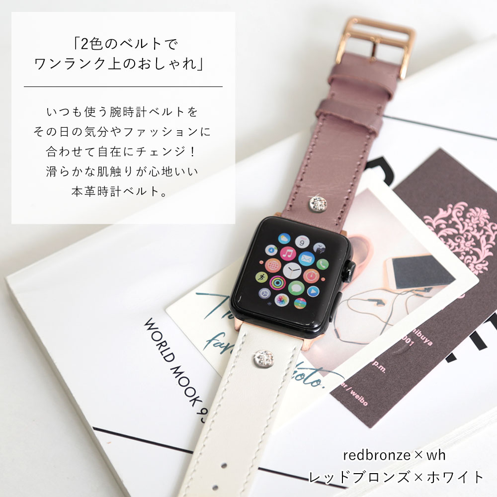 アップルウォッチ バンド レディース 革 アップルウォッチ10 バンド 革 アップルウォッチSE アップルウォッチ5 apple watch series 4 ケース バンド アップルウォッチ バンド 本革 牛革 レザー 40mm 41mm 44mm 45mm 46mm 38mm 42mm apple watch バンド かわいい ストーンデコ
