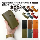 アップルウォッチ バンド スマホケース セット 全機種対応 アップルウォッチ バンド アップルウォッチ10 バンド アップルウォッチSE アップルウォッチ7 バ...