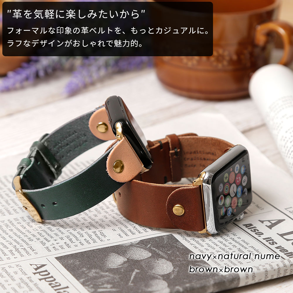 アップルウォッチ バンド SE 44mm アップルウォッチ バンド SE 42mm アップルウォッチ バンド 革 アップルウォッチ バンド SE レザー 本革 栃木レザー 38mm 40mm アップルウォッチSE ベルト apple watch SE バンド レディース メンズ アップルウォッチ7 ベルト