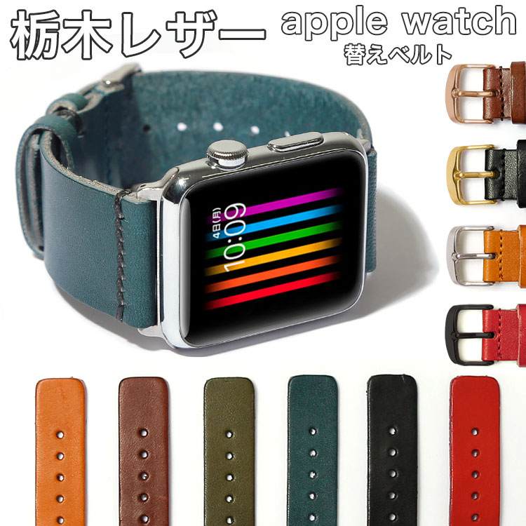 アップルウォッチ9 バンド 革 applewat