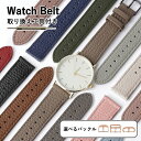 腕時計 ベルト 20mm 24mm 時計ベルト 革 腕時計 替えベルト 時計バンド 革 本革 牛革 イタリアンレザー 交換 メンズ レディース セパレート ベル...