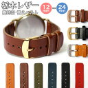 腕時計 ベルト 栃木レザー 12mm 14mm 16mm 1...