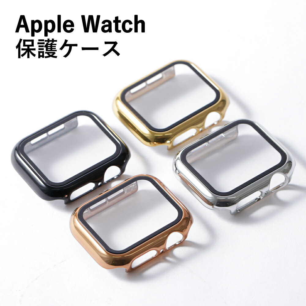 アップルウォッチ カバー ケース 40mm 41mm 44mm 45mm 38mm 42mm 49mm 耐衝撃 アップルウォッチ6 カバー アップルウォッチ7 カバー 保護ケース 保護カバー アップルウォッチ3 カバー apple watch SE カバー apple watch6 カバー シルバー ピンク レディース メンズ かわいい