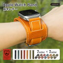 アップルウォッチ9 バンド 革 applewatch series9 ベルト 44mm 45mm 46mm 42mm 49mm アップルウォッチ SE2 バンド...