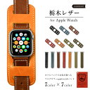 アップルウォッチ9 バンド 革 applewatch series9 ベルト 44mm 45mm 46mm 42mm 49mm アップルウォッチ SE2 バンド...