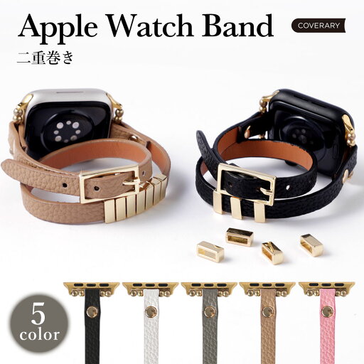 アップルウォッチ9 バンド 二重巻き レディース 本革 牛革 レザー applewatch series9 ベルト アップルウォッチ SE2 バンド 40mm 41mm 46mm 38mm アップルウォッチ8 バンド アップルウォッチ10 バンド アップルウォッチSE アップルウォッチSE2 アップルウォッチ9 バンド 二重巻き レディース 本革 牛革 レザー applewatch series9 ベルト アップルウォッチ SE2 バンド 40mm 41mm 46mm 38mm アップルウォッチ8 バンド アップルウォッチ10 バンド アップルウォッチSE アップルウォッチSE2