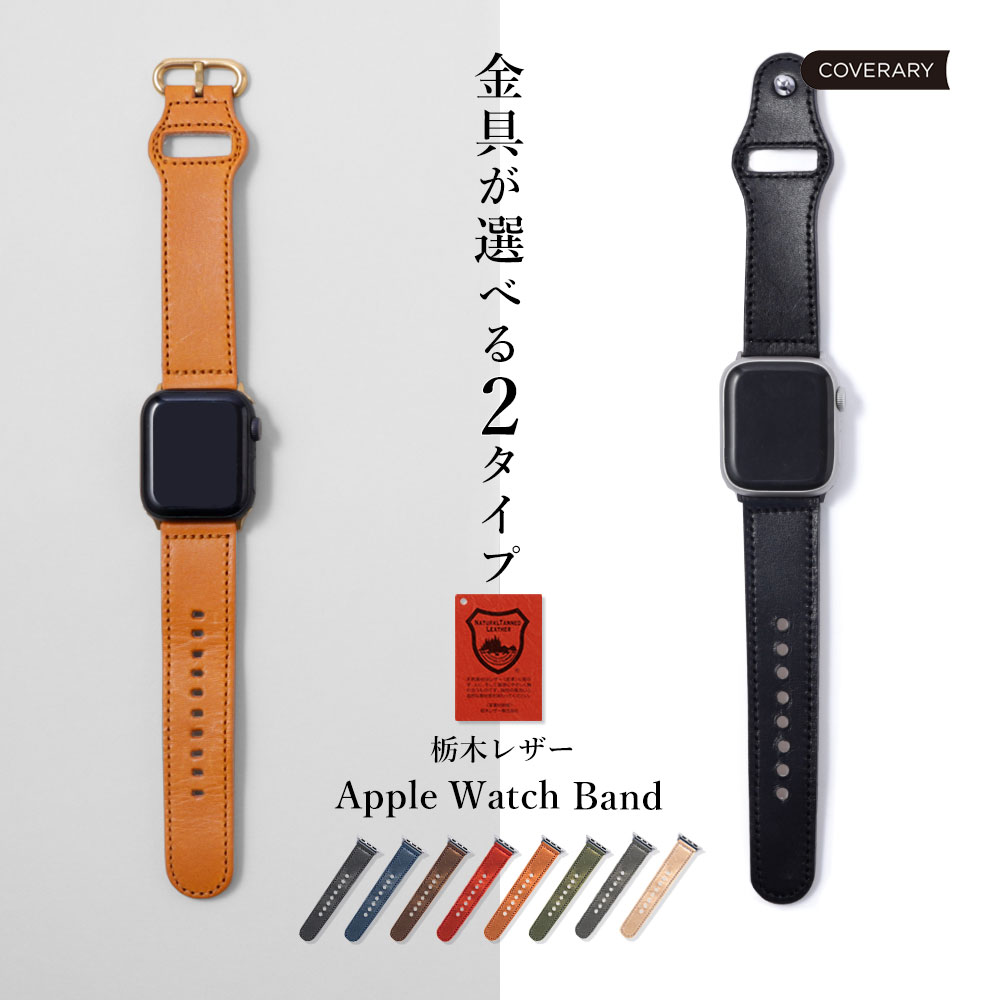 楽天モバイルプラス楽天市場支店アップルウォッチ9 バンド 革 レディース レザー applewatch series 9 ベルト アップルウォッチ SE2 バンド applewatch Ultra2 アップルウォッチ8 バンド applewatch7 バンド 44mm 45mm 42mm 49mm バンド ベルト メンズ 腕時計ベルト 革 栃木レザー スナップボタン ボタン式