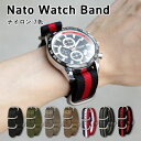 腕時計 ベルト 20mm 腕時計 ベルト 18mm 腕時計 ベルト 22mm NATO ベルト NATO ベルト 20mm NATO ベルト 18mm nato バンド 22mm 腕時計 替えベルト 時計バンド 腕時計 ナイロンベルト nato 腕時計 ベルト ナイロン TIMEX ベルト natoストラップ ブラック カーキ トリコロール