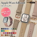 アップルウォッチ9 バンド レザー applewatch series9 ベルト アップルウォッチ SE2 バンド 44mm 45mm 46mm 42mm 49...