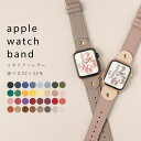 アップルウォッチ9 バンド レザー applewatch series 9 ベルト シリーズ9 アップルウォッチ SE2 バンド 40mm 41mm 46mm ...