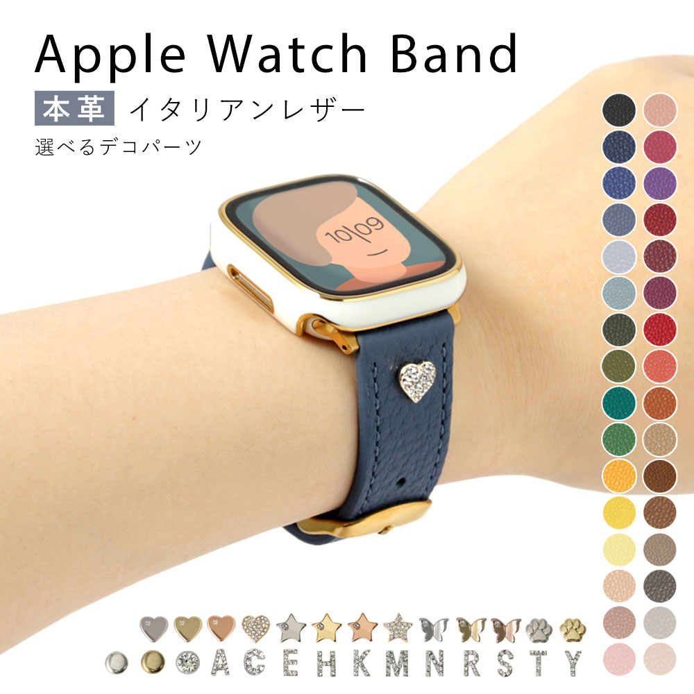 アップルウォッチ9 バンド applewatch series 9 ベルト シリーズ9 40mm 41mm 38mm アップルウォッチ SE2 バンド 革 applewatch SE2 ベルト アップルウォッチ8 バンド applewatch7 バンド レザー applewatchSE 第2世代 バンド 本革 牛革 イタリアンレザー レディース メンズ