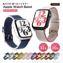 アップルウォッチ9 バンド レザー applewatch series9 ベルト シリーズ9 アップルウォッチ SE2 バンド 40mm 41mm 46mm 3...