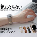 アップルウォッチ10 バンド 40mm 41mm 44mm 45mm 46mm 38mm 42mm 49mm アップルウォッチ バンド SE アップルウォッチ ...