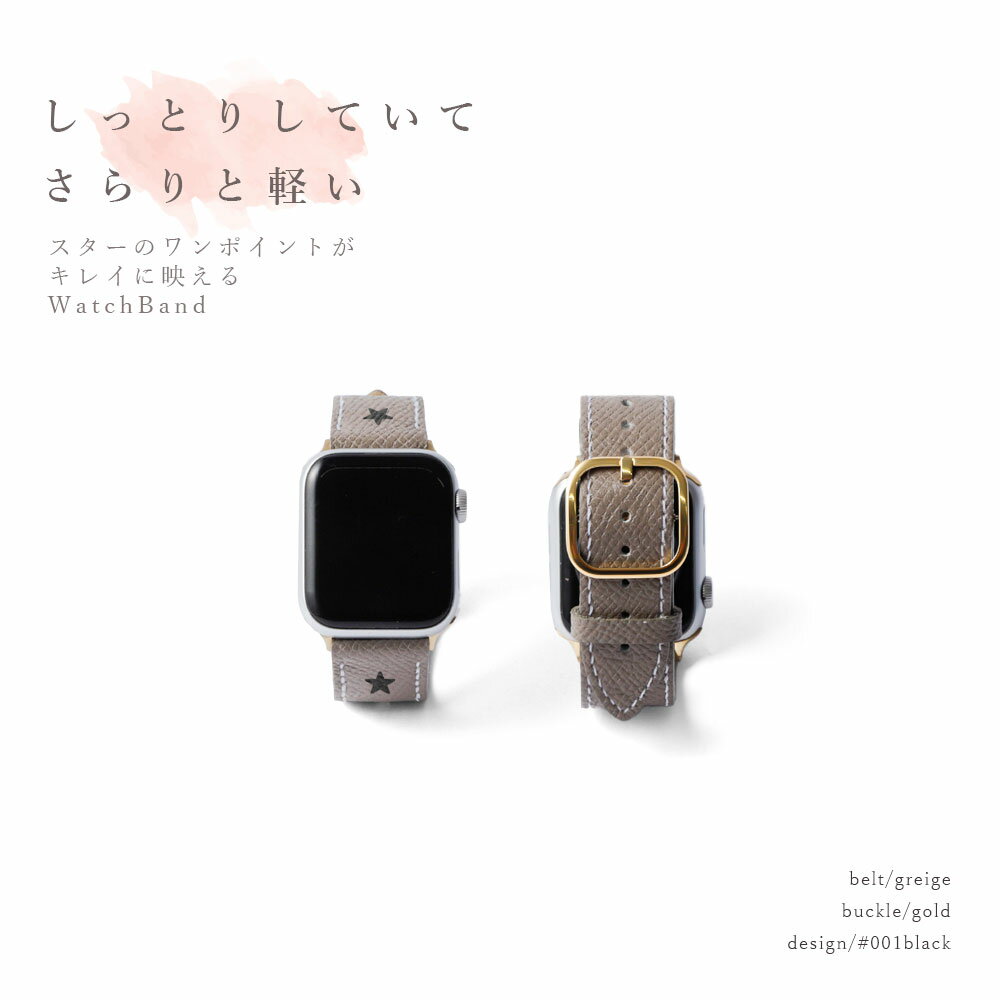 アップルウォッチ9 バンド applewatch series 9 ベルト 40mm 41mm 46mm 38mm アップルウォッチ SE2 バンド アップルウォッチ8 バンド applewatch10 applewatchSE バンド レザー アップルウォッチSE2 ベルト 本革 牛革 レザー 防水 アクセサリー 星 スター プリント